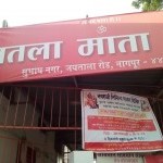 Sitala Mata Mandir