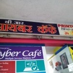 B.R.Cyber Cafe