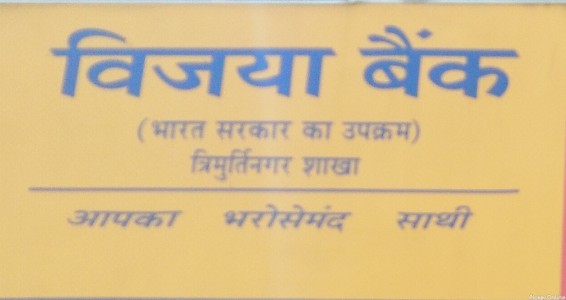 VIJAYA BANK TRIMURTI NAGAR