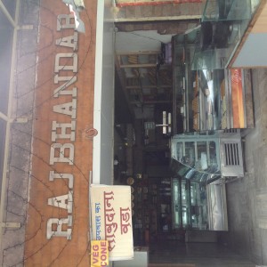 Raj Bhandar