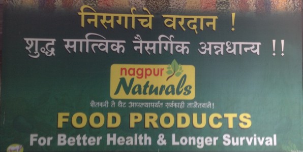 NAGPUR NATURALS PRODUCTS