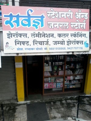 Savdhnya Stationery & General Stores