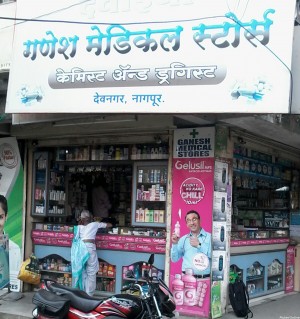 Ganesh Medical Stores Khamla