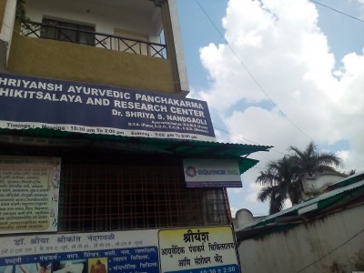 Sanjeevani Ayurvedic Panchakarma & Research Centre