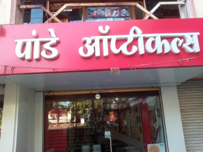 Pande Optical