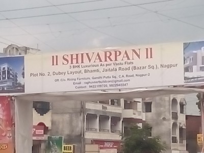 SHIVARPAN