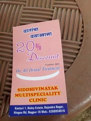 Siddhivinayak Multispeciality Clinic