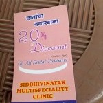 Siddhivinayak Multispeciality Clinic