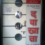 Procare Clinic Hingna Road