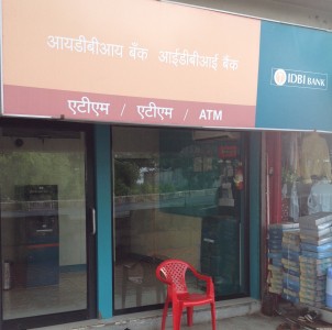 IDBI Bank ATM Hingna