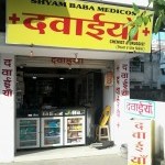 Shyam Baba Medicos