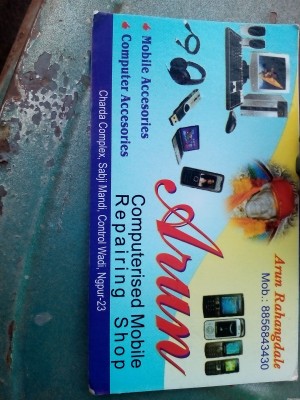 Arun Computerised Mobile Repairing Shop