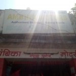 Ambika Motors