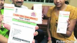 AADHAR CARD ENROLMENT CENTRE