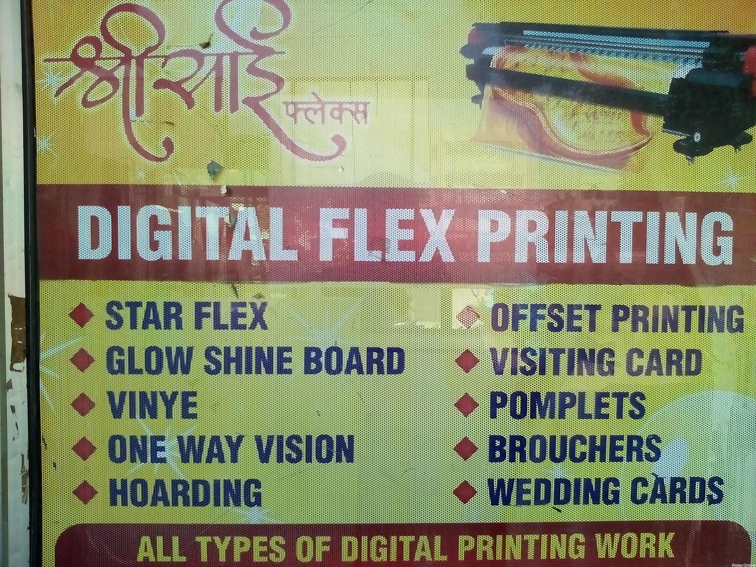 Shree Sai Flex Printing, Narendra Nagar, Nagpur