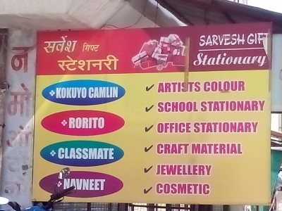 Sarvesh Gift Stationery