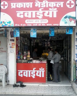 Prakash Medical Store Khamla