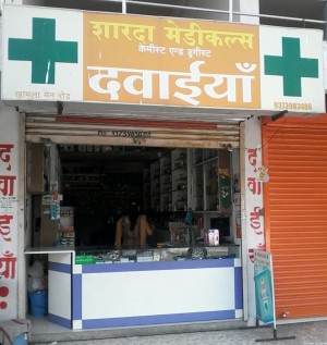 Sharda Medicals Khamla
