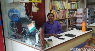 Pachghare Publication