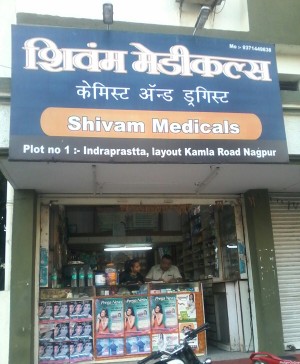 Shivam Medicals