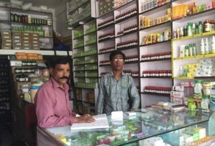 Patil Homoeo Pharmacy
