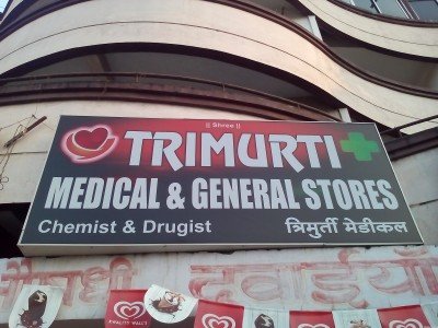 Trimurti Medical & General Store