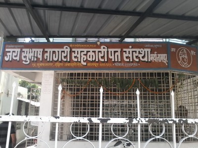 Jai Subhash Nagari Sahakari Path Sanstha