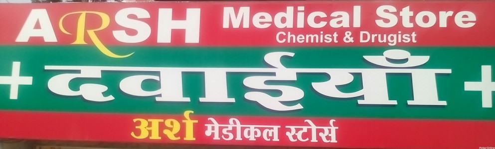 Arsh Medical Store