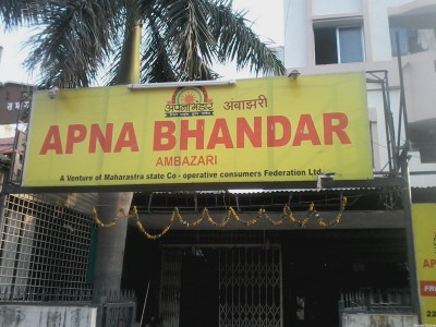 Apna Bhandar