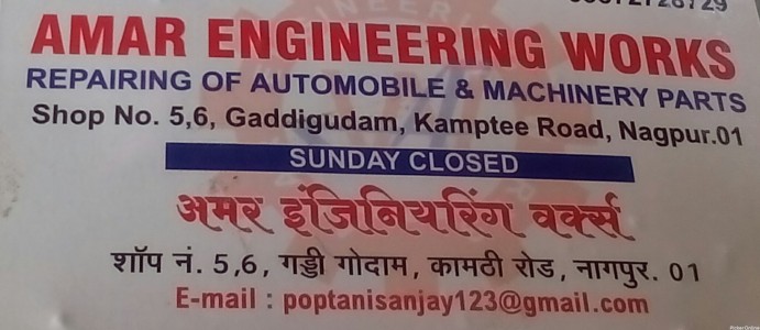 Amar Engineering Work