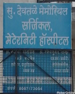 Devtale Memorial Surgical, Maternity Hospital