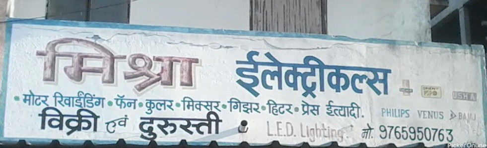 Mishra Electricals