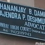 Dhananjay Damle