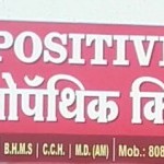 Positive Homeopathic Clinic
