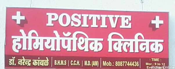Positive Homeopathic Clinic