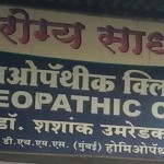 Arogya Sadhana Homeopathic Clinic