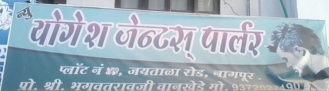 Yogesh Gents Parlour