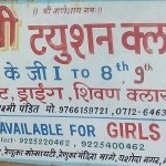 Purvashree Coaching Classes