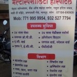 Rudraksha Multispeciality Hospital