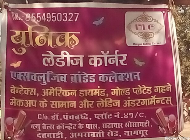 Unique Ladies Corner Wadi Nagpur