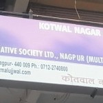 Nirmal Ujjwal Credit Co-Operative Society Ltd. Kotwal Nagar Branch