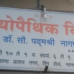 Homeopathic Clinic Pratap Nagar