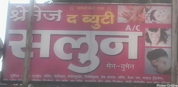 Shretej Beauty Saloon