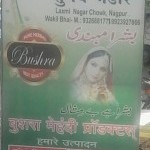 Sartaj Sugandh Bhandar