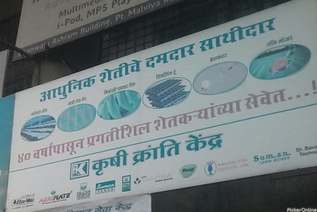 Krushi Kranti Kendra