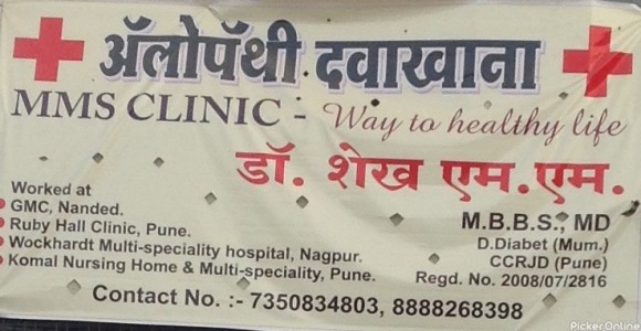 MMS Clinic