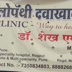 MMS Clinic