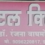 Ranu Dental Clinic