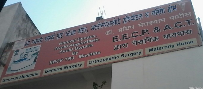 Shree Swami Samarth Heart Care Centar & Multi Speciality Hospital