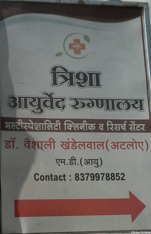 Trisha Ayurvedic Rugnalaya